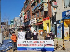 강화군 장애인단체총연합회 “장애인수당 조례 제정·지급 촉구” 기자회견