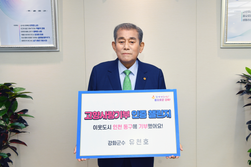 유천호 강화군수, 이웃도시 인천 동구 고향사랑기부