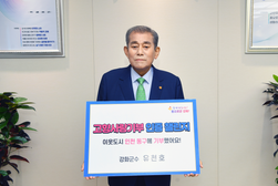 유천호 강화군수, 이웃도시 인천 동구 고향사랑기부