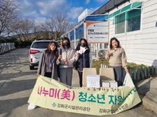 나누미(美) 자원봉사단, 나눔의 손길을 위해 폐건전지 교환 봉사 활동
