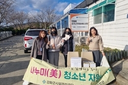 나누미(美) 자원봉사단, 나눔의 손길을 위해 폐건전지 교환 봉사 활동