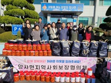  양사면 지역사회보장협의체, ‘찾아가는 이웃식당’시행