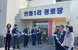 양사면 인화1리 경로당 준공… 여가선용 및 소통공간 탄생