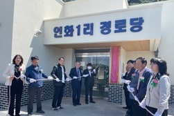 양사면 인화1리 경로당 준공… 여가선용 및 소통공간 탄생