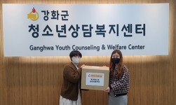 강화군청소년상담복지센터, 위기청소년에 심리지원키트 지원