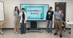 강화군 창업·일자리센터, 강화 청년 테마여행 ‘동행’오리엔테이션 진행