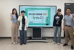 강화군 창업·일자리센터, 강화 청년 테마여행 ‘동행’오리엔테이션 진행