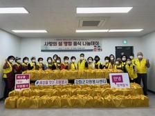 강화군자원봉사센터, ‘사랑의 설 명절 음식 나눔’ 성료