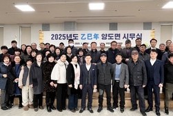 양도면, 2025년 시무식…유관 단체 지난 한 해 노고 격려