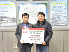 불은면, 상동암2리 박재금 이장 이웃사랑 성금 기탁