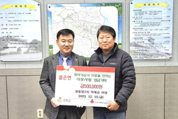 불은면, 상동암2리 박재금 이장 이웃사랑 성금 기탁