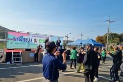 양사면, 제15회 양사면민의 날 기념 체육행사 성료