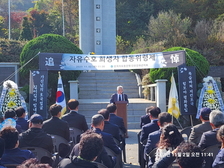 한국자유총연맹 강화군지회, 자유수호 희생자 합동 위령제 거행