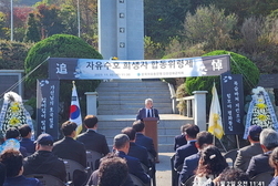 한국자유총연맹 강화군지회, 자유수호 희생자 합동 위령제 거행