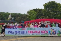「치매 애(愛) 희망을 나누다」치매극복 걷기행사 추진  