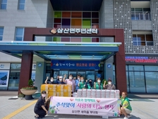 삼산면 새마을 부녀회, 사랑의 음식 나눔 실시