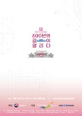 내달 13일 청와대 본관서 광복 77주년 기념 특별공연 개최
