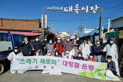 교동면 이장단‘1단체 1구역’집중 대청소 실시