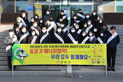 강화군, 동절기 에너지 절약 캠페인 전개