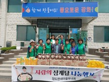 양도면 새마을 부녀회, 삼계탕으로 건강한 여름을
