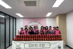 ‘자원봉사센터 엄마의 주방’따스한 엄마의 손길로 소외계층 봉사