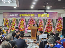 바르게살기운동 강화군협의회, 송년의 밤 개최