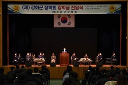 강화군장학회, 지역 우수 학생 140명에 장학금전달