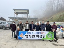 양사면 이장단, 영농폐비닐 집중수거 활동에 구슬땀