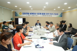 강화군의회, 강화갯벌 세계유산 등재 관련 민관 간담회 열어