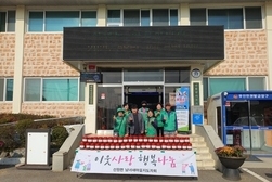 선원면 남녀새마을지도자회, 고추장 나눔으로 이웃사랑 실천