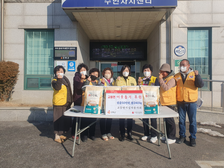 교동면 적십자봉사회, 성금 및 현물 기탁