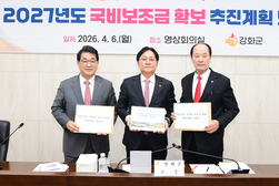 “국비 확보 총력”…강화군, 정치권과 손잡고 3,735억 규모 사업 추진