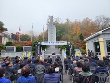 한국자유총연맹 강화군지회, 자유수호 희생자 합동 위령제 