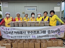 양사면 자원봉사상담가, ‘소통의 다리’ 봉사활동