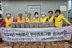 양사면 자원봉사상담가, ‘소통의 다리’ 봉사활동