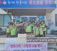 양도면 지역사회보장협의체, ‘삼계탕 나눔 행사’ 개최