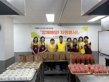 강화군 자원봉사센터, 자원봉사 상시 프로그램 공유주방 ‘함께해요! 자원봉사’
