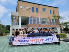 길사모, 독거어르신 위한 반찬 나눔 1주년 맞아