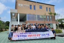 길사모, 독거어르신 위한 반찬 나눔 1주년 맞아
