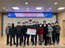 삼산면 주민자치위원회, 이웃돕기 성금 100만원 기탁