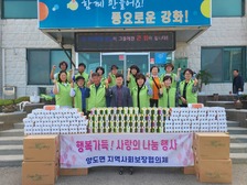 양도면 지역사회보장협의체,  어르신 80가구에 영양 가득 간식 나눔