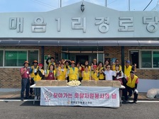 삼산면, 찾아가는 토탈 자원봉사활동 진행
