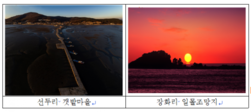 ■ 강화 남부 해안도로