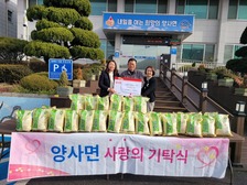  양사면 주민 조재헌 씨, 사랑의 쌀 30포 기탁