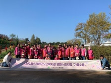 강화군노인복지관, 문화누리사업 가을 소풍 주관