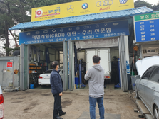 강화군, 자동차 관리사업체 불법행위 근절