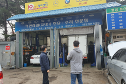 강화군, 자동차 관리사업체 불법행위 근절