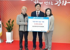 삼산면, 주민자치위원회로부터 성금 300만 원 기탁받아