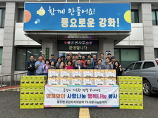 불은면 주민자치위원회, 이웃을 위한 따뜻한 손길