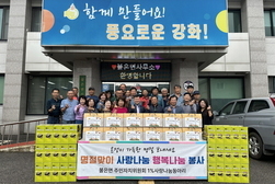 불은면 주민자치위원회, 이웃을 위한 따뜻한 손길